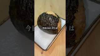 【コンビニ再現】和風ツナマヨ #shorts
