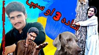 Da sada 3 New fanny video #swat sk vines#