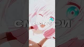 Спиздил сам у себя получается ? #anime #аниме #музыка #анимерок #music #amv #qvartanatrium #анимерок