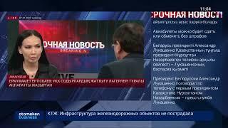 ЕРМҰХАМЕТ ЕРТІСБАЕВ: ҰҚК СОДЫРЛАРДЫҢ ЖАТТЫҒУ ЛАГЕРЛЕРІ ТУРАЛЫ АҚПАРАТТЫ ЖАСЫРҒАН