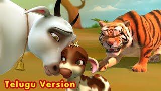 Punyakoti Telugu Story | Honest Cow and the Tiger Stories for Kids | Infobells