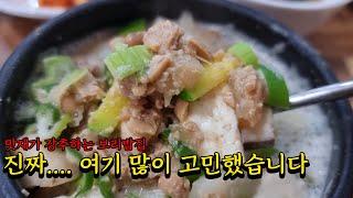 부산 맛집 여기 지금 우리 보리밥으로 대동단결 맛재의 보리밥정식 원픽