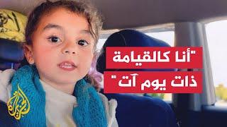 طفلة فلسطينية تلقي الشعر أثناء عودتها لشمال غزة