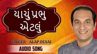 Yaachun Prabhu Etlun | Alap Desai | Pratik Mehta | Gujarati Devotional Song | Red Ribbon Gujarati