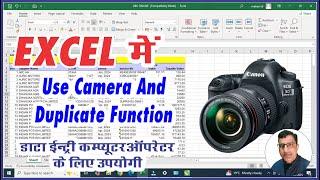 Duplicate Value Command in Excel |Camera Option in MS Excel | Data Entry Course in Excel