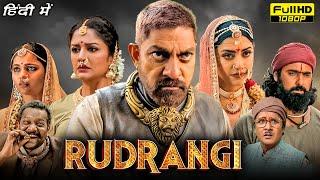 Rudrangi Full Movie Hindi Dubbed | Jagapathi Babu, Mamta Mohandas, Vimala Raman |1080p Facts &Review