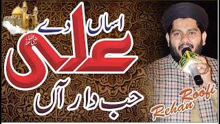Assaan ALI De Hubdar Haa_New Kalam By Hafiz Rehan Roofi 2022_Shaami Production