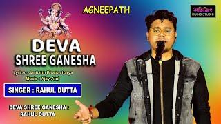 Deva Shree Ganesha | Rahul Dutta | Agneepath | Ajay-Atul | Hindi Dance Song | Avijit Music Studio