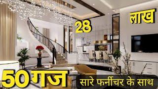 50 gaj 28 lakhs this house is yours in Delhi | your dream will come true if you have your own hou...