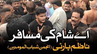 Ay Shaam Ki Musafir | Kitne Diye Bujhay Hain | AM Records | Nazim Party | Bibi Zainab Noha