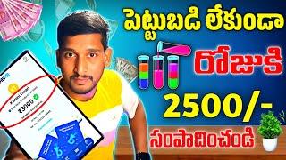 Money earning apps 2024 | Best money earning apps in telugu