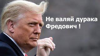 Рациональный империализм Трампа: «Канаданаша», Гренландия, Панамский канал