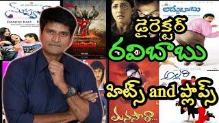 ravi babu hits and flops all telgu movies @crazykingsiddu6473