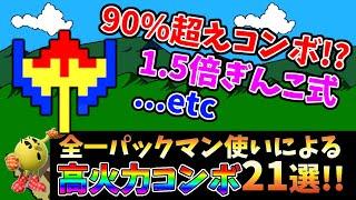 【神火力】実践で使えるギャラボスコンボまとめ!!【スマブラSP】