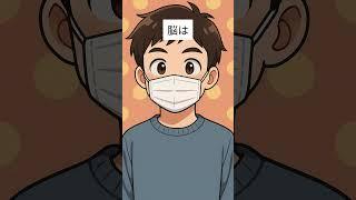 あなたの脳、実はこんなクセがあります3　#豆知識 #shorts #雑学動画 #知識欲 #脳内の不思議 #脳の働き