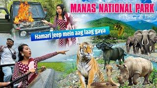 Manas National Park mein Kya Kya Hain? Hamari Jeep mein Aag Laag Gaya