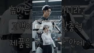 AI가 주도하는 제조 혁신의 신세계