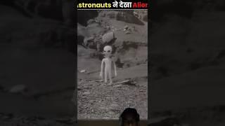 जब Astronauts ने देखा  Aliens|Weirdest Things Seen By Astronauts | Rahulkumar| #ytshorts #movie