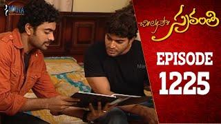 Chi La Sow Sravanthi - Episode 1225 || Chi Sravanti Telugu Daily Serial || Mana Entertainments