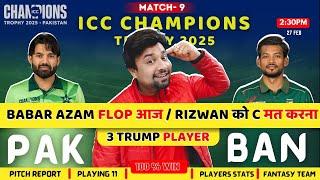 pak vs ban dream team | pak vs ban fantasy team prediction today match ct 2025 | dream team