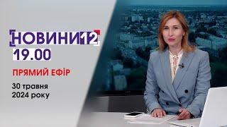 ️ЗНЯВ ШТАНИ ПЕРЕД ДИТИНОЮ, ЯК ПРАЦЮЄ "СвітлоЄ", ВРЯТУВАЛИ СОВЕНЯНОВИНИ 19:00, 30 травня