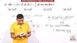 Fire solutions   !! speedy solutions!! by Ak sah sir!! next part