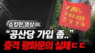 대충격!!! 윤석열 탄핵집회 내부실체 공개합니다ㄷㄷㄷㄷ망했다 대한민국