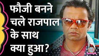 Rajpal Yadav Indian Navy की भर्ती देखने पहुंचे, सूबेदार की बात सुन पेड़ पर लटकने लगे