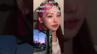  чуть ли не насмерть#kpop #хенджин #gidle #straykids #скз #blackpink #стрейкидс #twice #rose