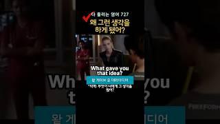 왜 그런 생각을 하게 됐어?