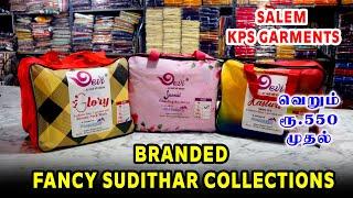 BRANDED FANCY SUDITHAR COLLECTIONS |அதிரடி விலையில் | வெறும் ரூ.550 முதல் | KPS GARMENTS