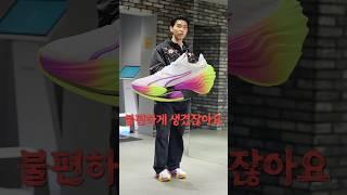 러닝크루 가면 핵인싸 되는 궁극의 신발... [국내 60족 한정판]
