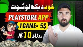 Real Earning App With Proof without investment | play Game Earn Money