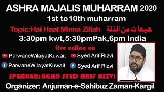Majalis #01 - Hai Haat Minna Zillah  (Urdu)