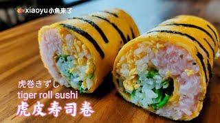 Tiger roll sushi are the perfect springtime lunch for kids and adults.