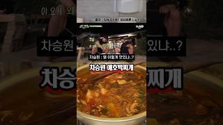 고기 없이 끓여도 맛있어요! 삼시세끼 차승원 애호박찌개