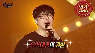 [복면가왕] 6주년 축하 스페셜 무대! 음악대장 하현우의 ＜Lazenca, Save Us＞, MBC 210404 방송