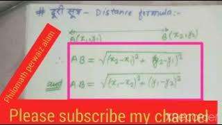 Distance formula by Perwaiz Alam