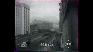 1936 Soviet Newsreel - "Moscow" Hotel