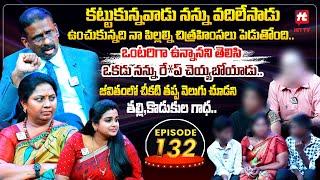 Idi Katha Kadu Jeevitham EP-132 | Dr.Kalyan Chakravarthy | Advocate Ramya | Sreevani@HitTVExclusive