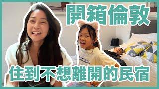 住到不想回家的倫敦民宿 //全英文vlog