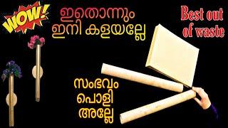 കുറച്ച് സമയം മതി ഒത്തിരി കാശ് ലാഭം / easy wall decor with cardborad roll #viral #trending #easy #diy