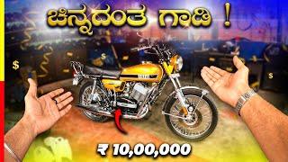 RD350 REVIEWಧೋನಿ ಹತ್ರ ಇರೋದು ಇದೇ ತರ ಗಾಡಿ‼️#yamaha #2stroke