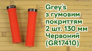 Розпаковка Grey's з гумовим покриттям 2 шт. 130 мм Червоний (GR17410)