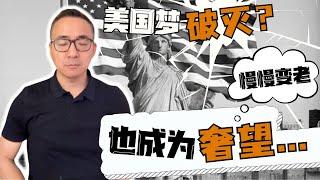 房租上涨，中产下跌，美国梦的新挑战