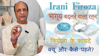 Natural Irani Firoza Benefits | Original irani firoza price | Who Can Wear Turquoise