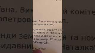 На Дніпропетровщині фермер не платив налог на землю цілих 9 років #шалений_тракторист