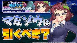 【東方LostWord】石に余裕があれば【東方ロストワード】【東ロワ】【ロスワ】