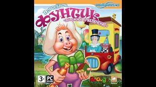 Piggy Funtik: Road Adventure. (Windows,PC) [2009]. Longplay. Russian version.