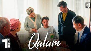 Ректордың баласын ұрып ... ! | Qalam | 1 серия | Жаңа сериал